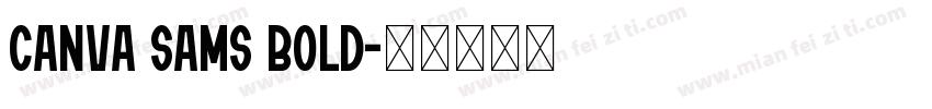 Canva Sams Bold字体转换